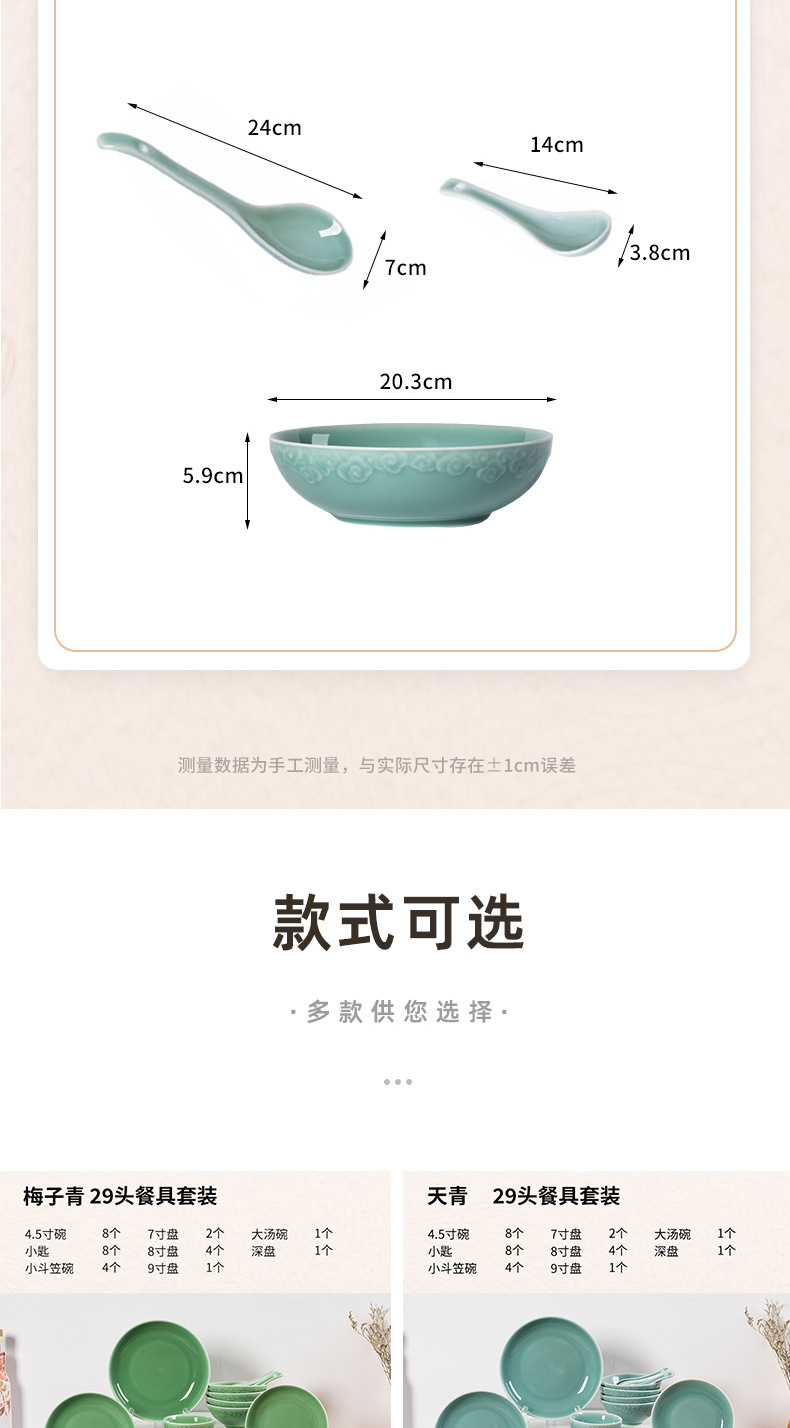 瓷碗盘碟勺餐具组合套装 陶瓷家用中式乔迁礼盒装详情5