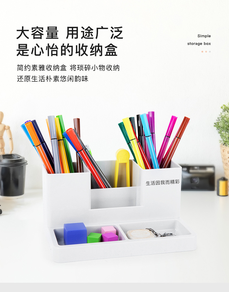 创意桌面收纳盒多功能简约现代笔筒办公桌面整理收纳多功能文具盒详情4
