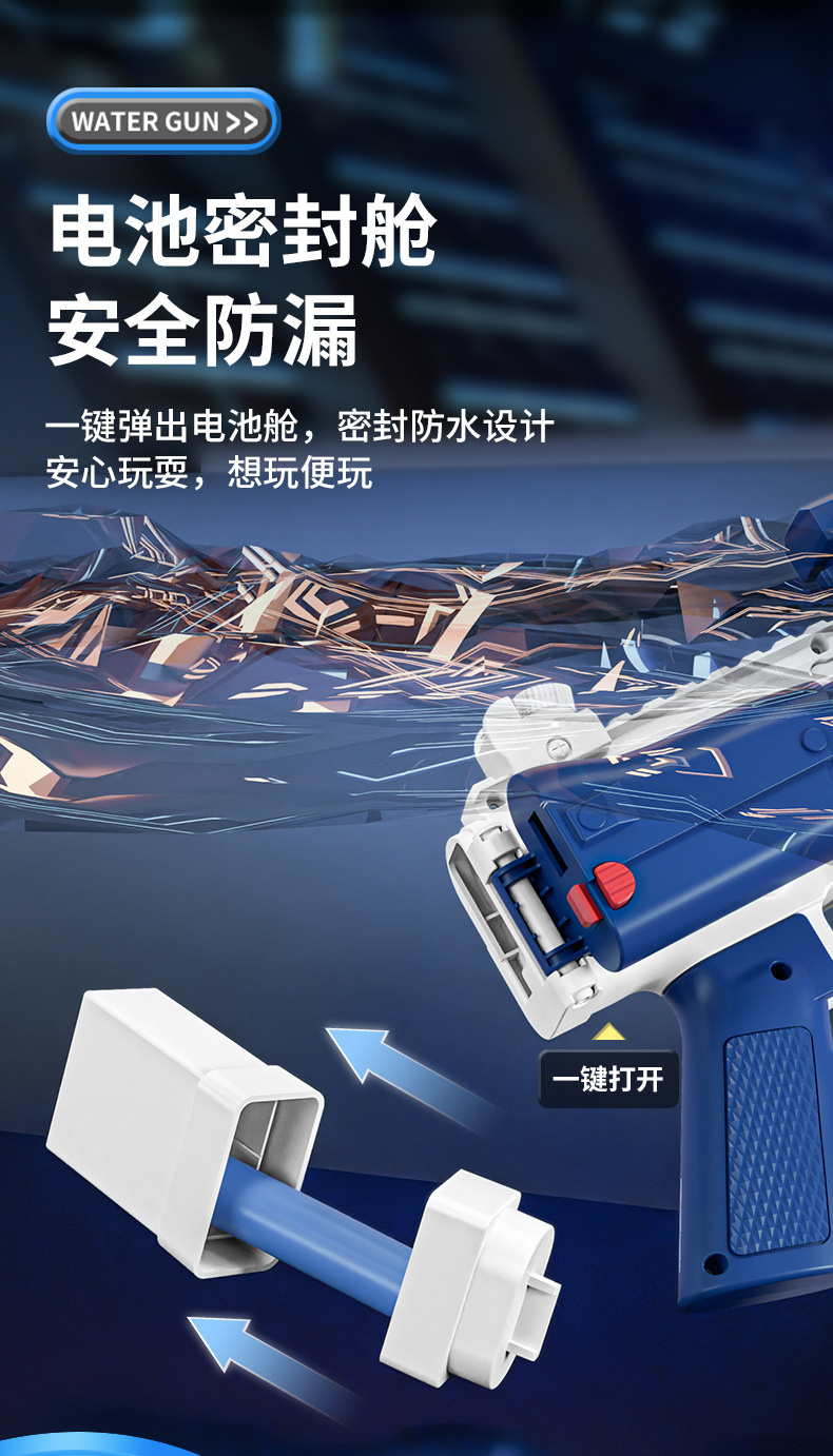 跨境新款SCAR黑科技连发电动水枪儿童夏季全自动喷水呲水枪玩具详情16