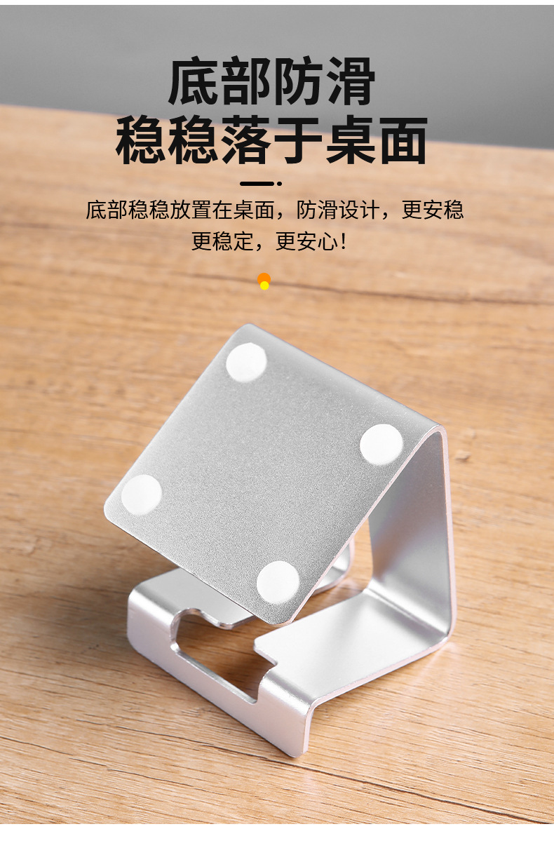 新款铝合金加厚支架 横版手机SWITCH手机通用支架详情11