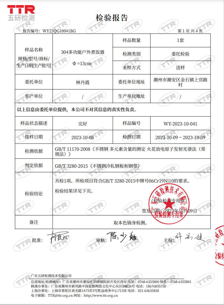 升级版露营煮饭锅 大容量户外煮饭神器 多功能蒸煮便携野营吊锅 304不锈钢 户外用品 炊具 厨具 锅具 焖烧锅 户外露营详情31