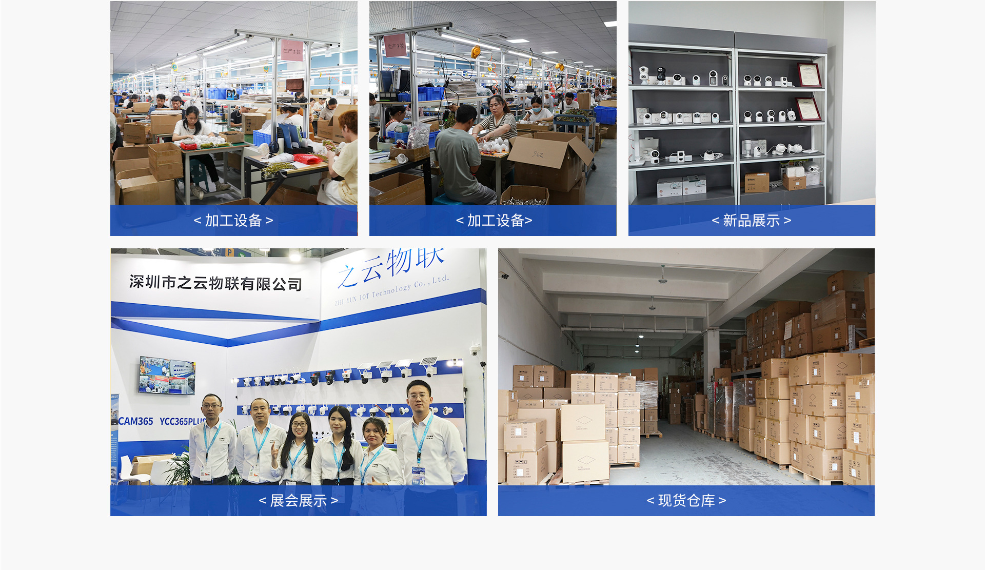 深圳市之云物联有限公司-旺铺装修_04