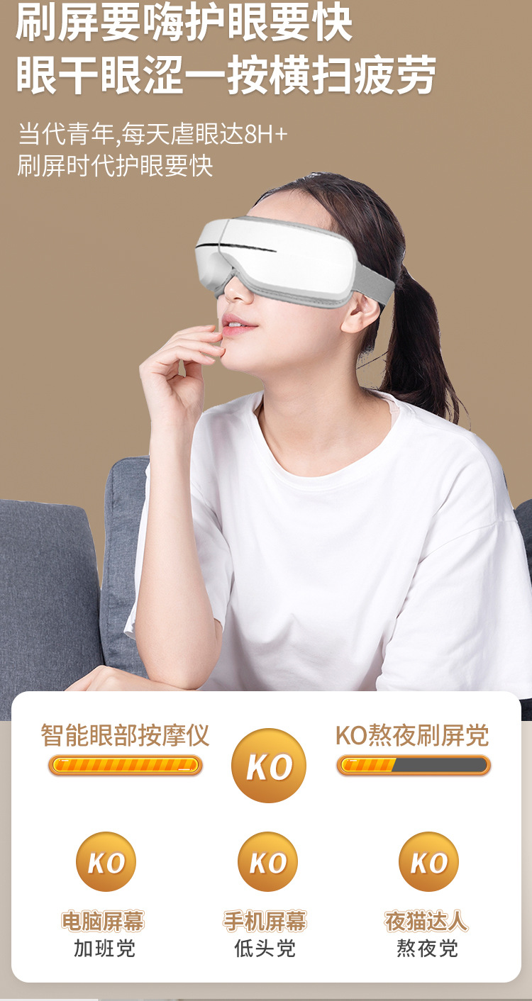 眼部按摩仪缓解疲劳热敷眼罩儿童眼睛护眼仪神器眼部按摩仪详情6