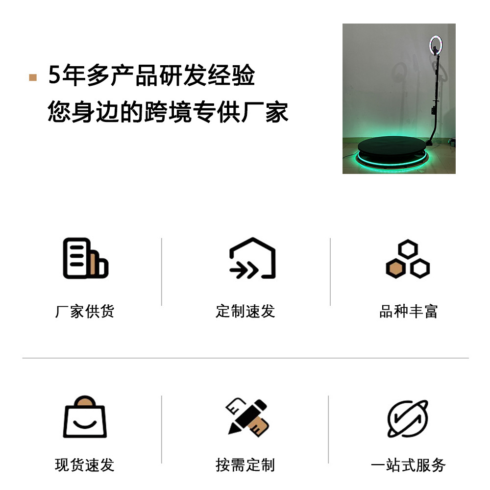 源头工厂直销360照相亭 抖音热门调节高度spin 360 photo booth详情11