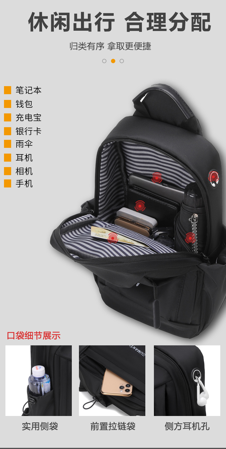 2023新款男士胸包防水商务男款背包多功能男士牛津布背包斜挎包男详情4