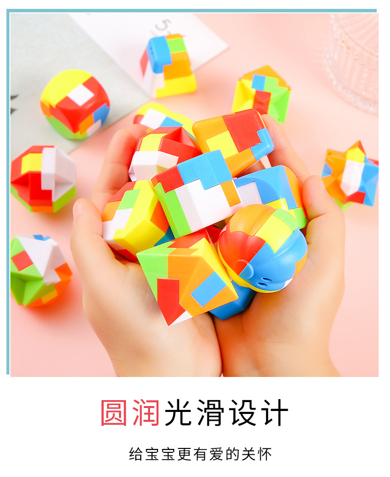 孔明锁鲁班锁全套儿童智力拼装24个解锁开学礼物塑料魔球益智玩具详情6
