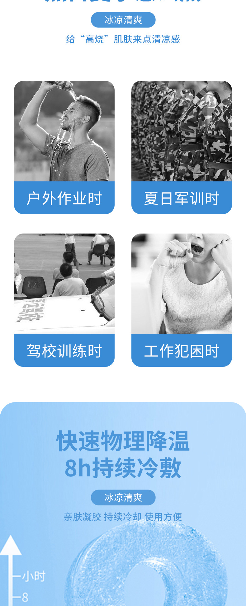 白云山水凝胶冰凉贴高温消暑贴降温贴孕婴儿童退热贴冷敷清凉贴详情7