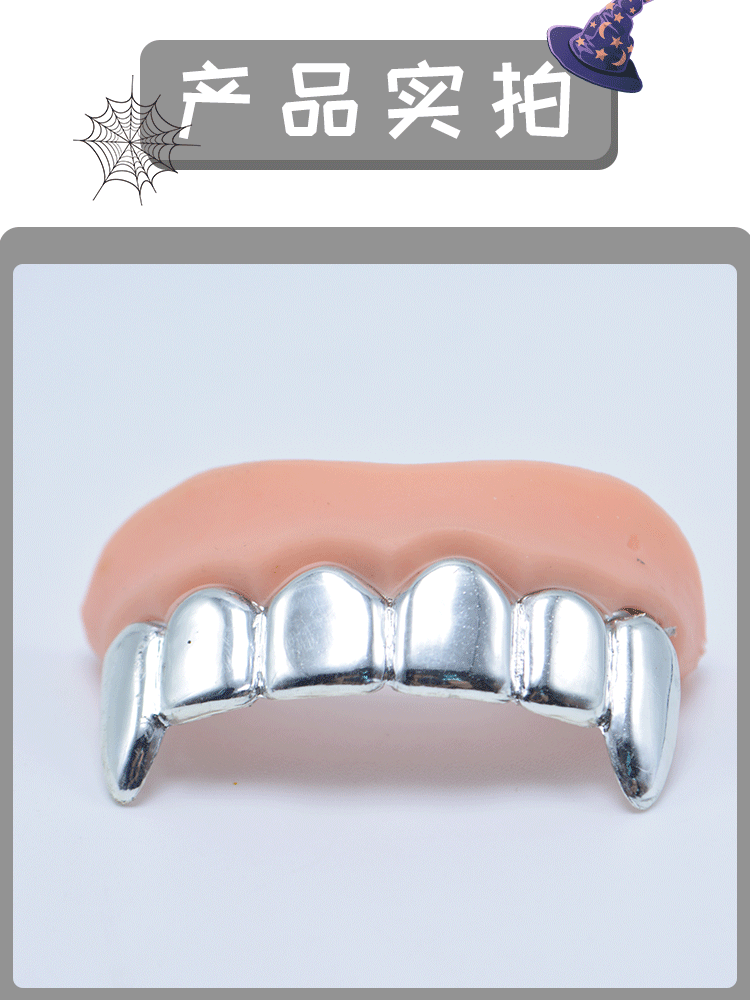 盛燚金银假牙外贸出口万圣节道具 电镀金银假牙 僵尸假牙 整蛊仿真搞笑牙套详情2