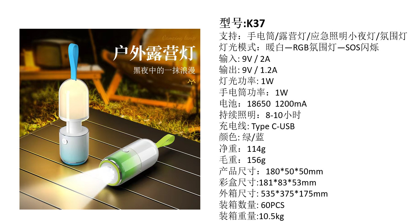 2024 New creative outdoor camping lamp, portable flashlight, three-speed night light, rechargeable and long-lasting lighting lamp pic 1