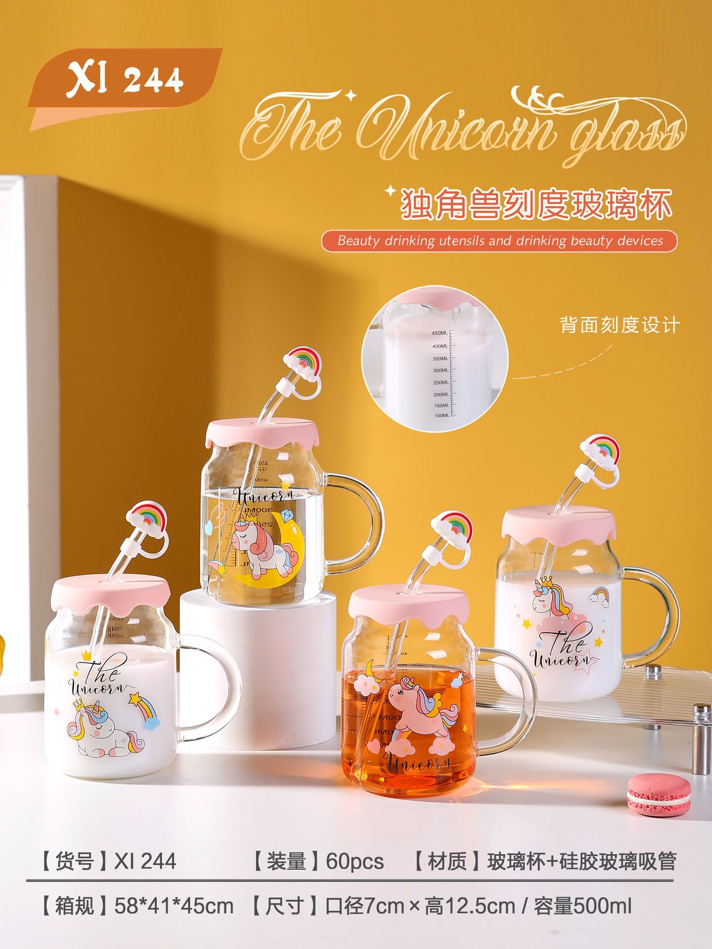 家用高颜值可爱卡通独角兽玻璃杯带盖带吸管女生办公室早餐牛奶杯详情15