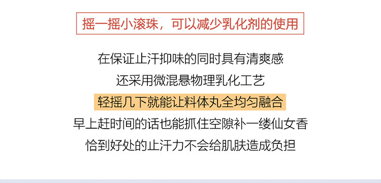 香氛止汗露_13.jpg