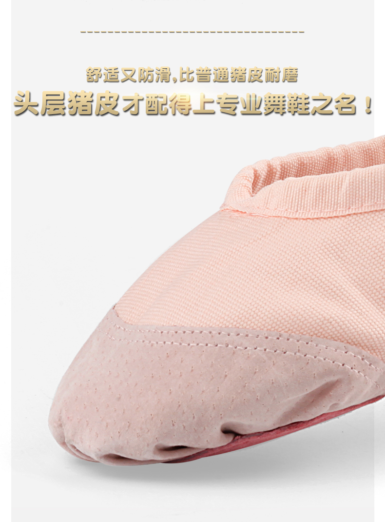 批发儿童舞蹈鞋软底女童跳舞鞋练功鞋成人幼儿童女瑜伽鞋芭蕾舞鞋详情8