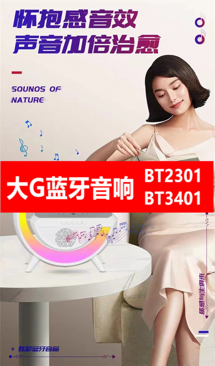 跨境爆款新品大G蓝牙音箱炫彩气氛灯无线充时钟闹钟一体机详情7