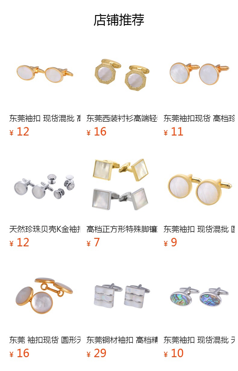 跨境男女士高档经典圆形白玉贝母法式袖扣商务晏会西装衬衫袖口钉详情10