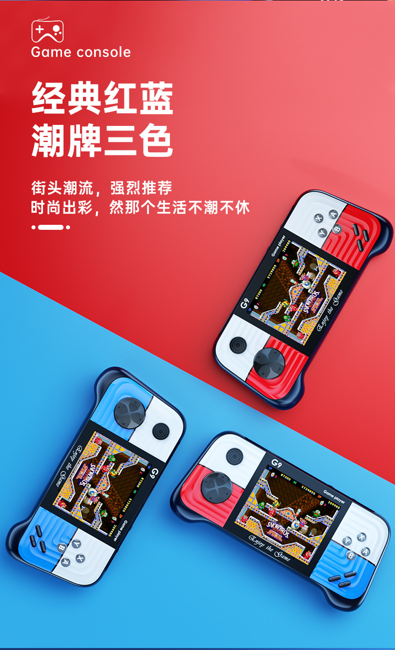 2023新款G9掌上游戏机摇杆复古掌机PSP游戏街机666游戏合一跨境详情9