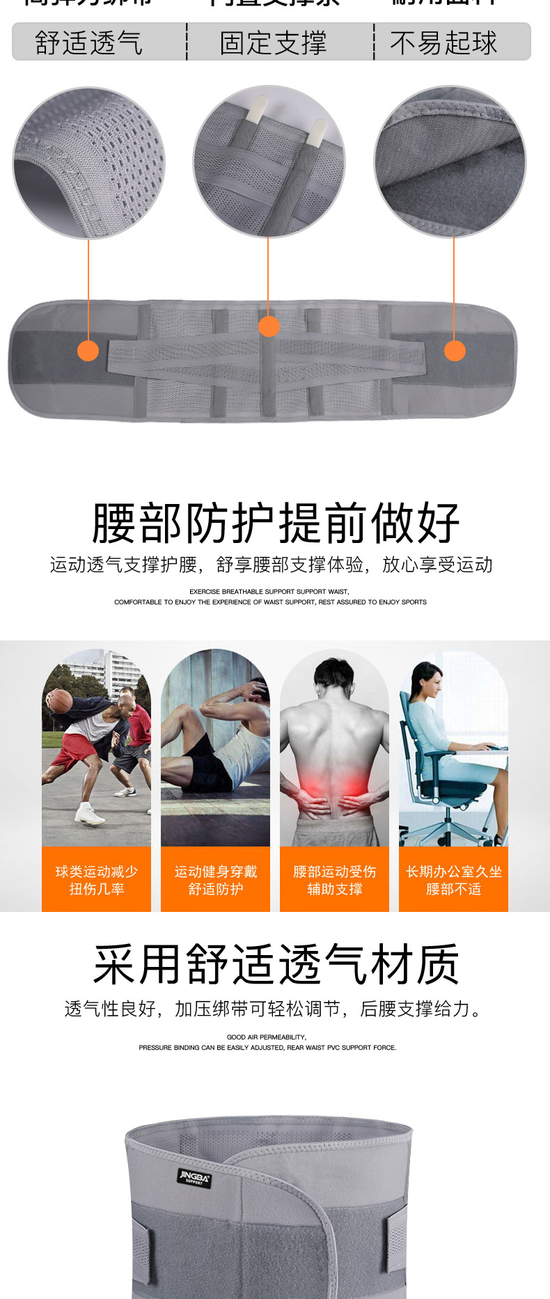 JINGBA SUPPORT Lumbar support, compression lumbar support, weightlifting, fitness, running and basketball protective gear pic 4