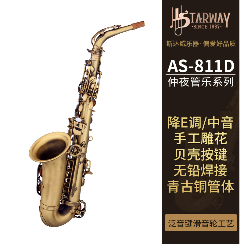 STARWAY斯达威初旭D10架子鼓批发专业演奏儿童初学入门爵士架子鼓详情21