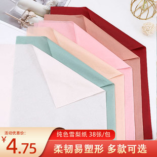 喜裕 新品米兰纸空间韩素纸金边果冻膜包装纸花店包花纸鲜花包装详情24