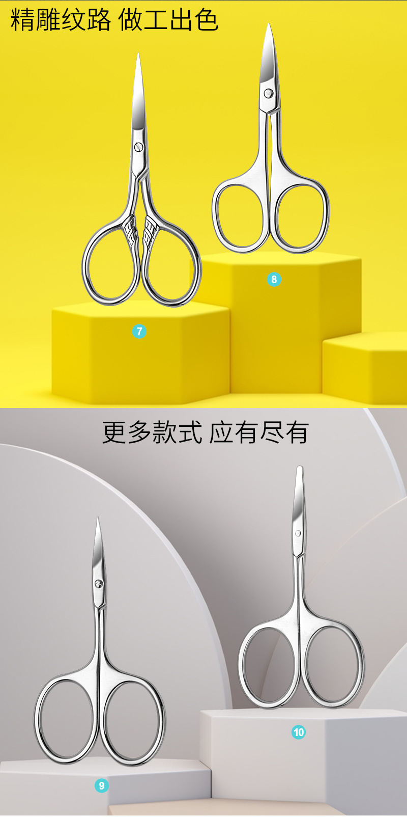 现货直销弯头小剪刀修剪器修眉剪刀圆头不锈钢男士鼻毛剪刀美容剪详情5