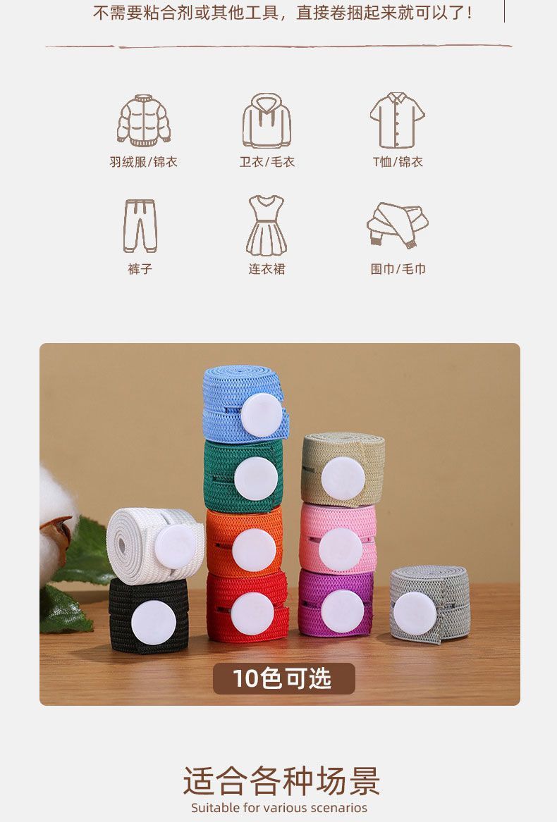 马卡龙拉拉卷衣收纳带懒人叠衣服绑衣裤绳子窗帘捆衣带捆被子专用详情6