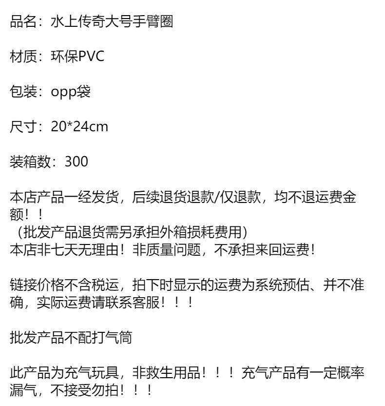 粉蓝色儿童手臂圈加厚水袖训练充气宝宝成人游泳装备2详情1