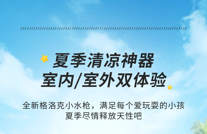 儿童连发无限水容量高速手动强劲动力水枪格洛克手动连发水枪型玩具详情5