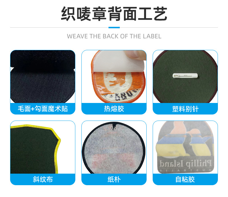 工厂定制服装领标袖标鞋帽布贴织唛手袋布标定做外贸礼品银线织标详情17