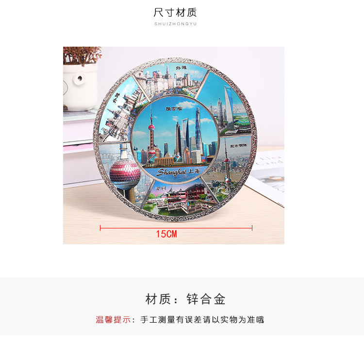 上海城市旅游景点纪念品东方明珠文创工艺碟摆件锌合金工艺品摆件详情2