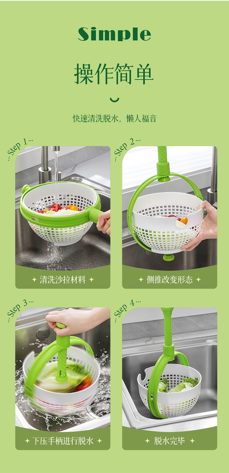 亚马逊爆款旋转沥水篮 蔬菜水果清洗脱水沥水甩水家用旋转沥水篮详情4