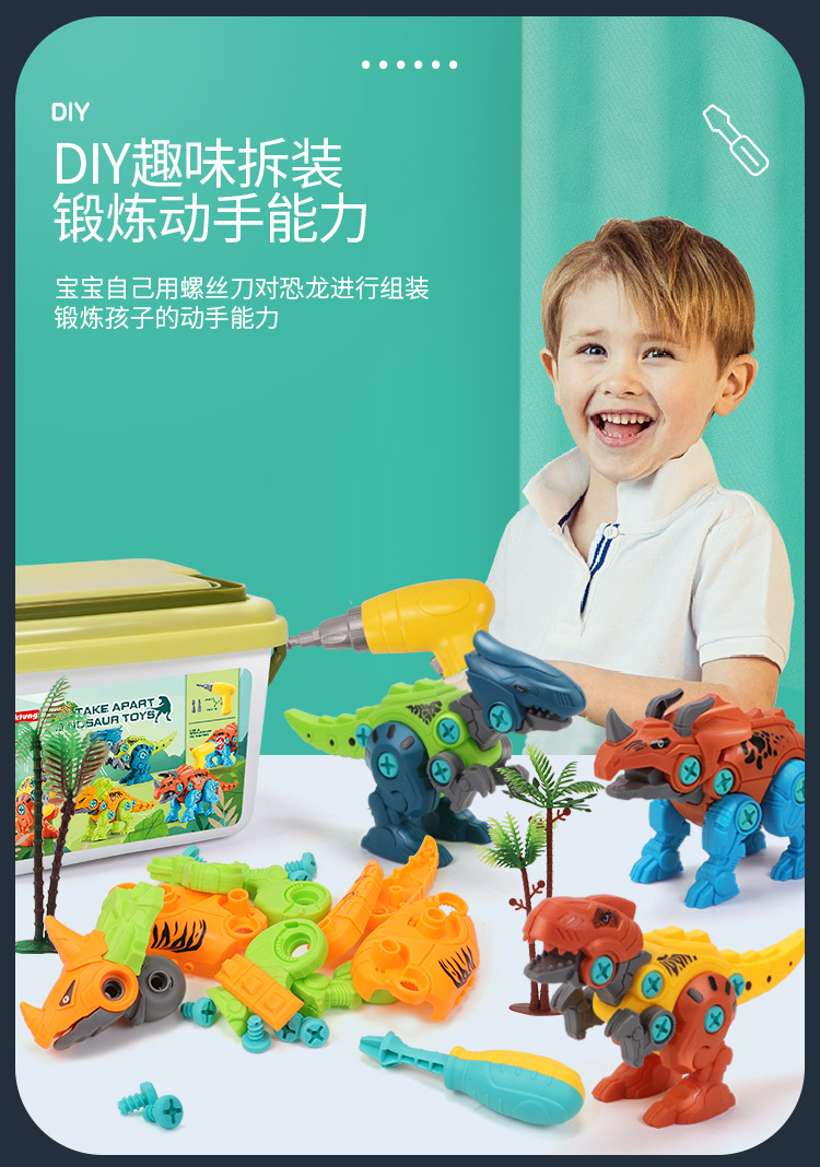Cross-border Amazon screw assembly and storage bucket DIY assembly Tyrannosaurus rex electric drill disassembly and assembly dinosaur toys pic 3