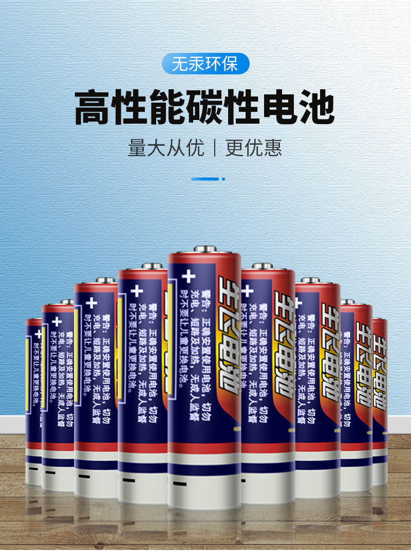 Wholesale of No. 5 carbon batteries, No. 7 aaa popular bubble machine toys, air conditioner remote controls, and No. 5 and No. 7 dry batteries pic 7