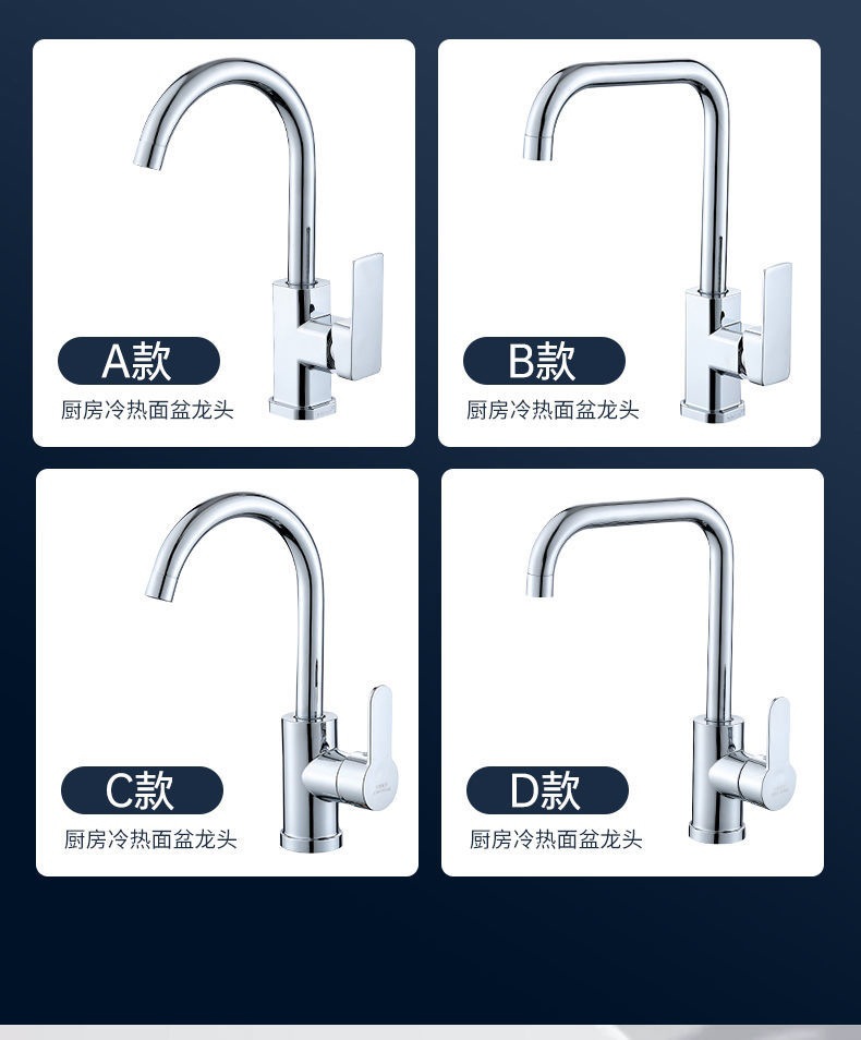 佰亿仑厨房家用水龙头冷热水双用洗菜盆单冷自来水防溅水龙头批发详情5
