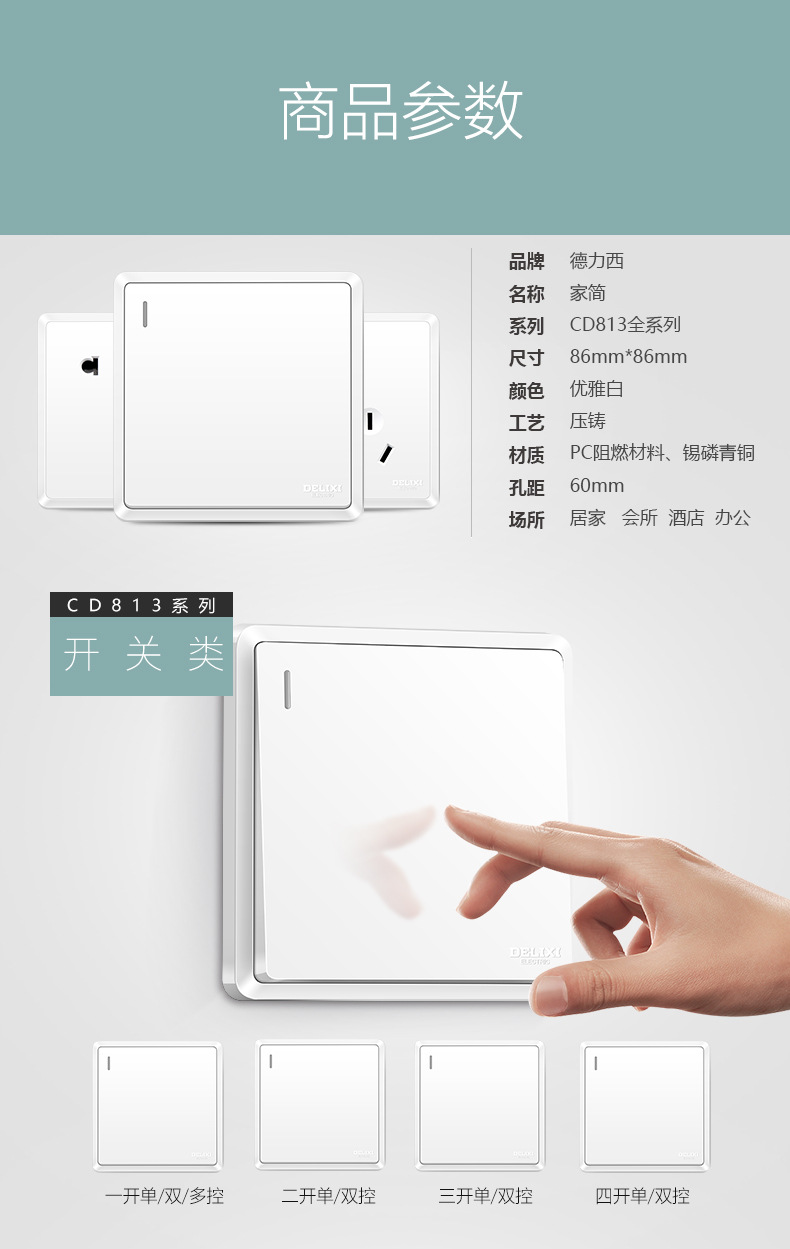 Delixi panel de enchufe de cinco agujeros con USB smart quick charge TYPE-C para la pared de carga de teléfono móvil tipo 86 5 agujeros plug in wall pic 10