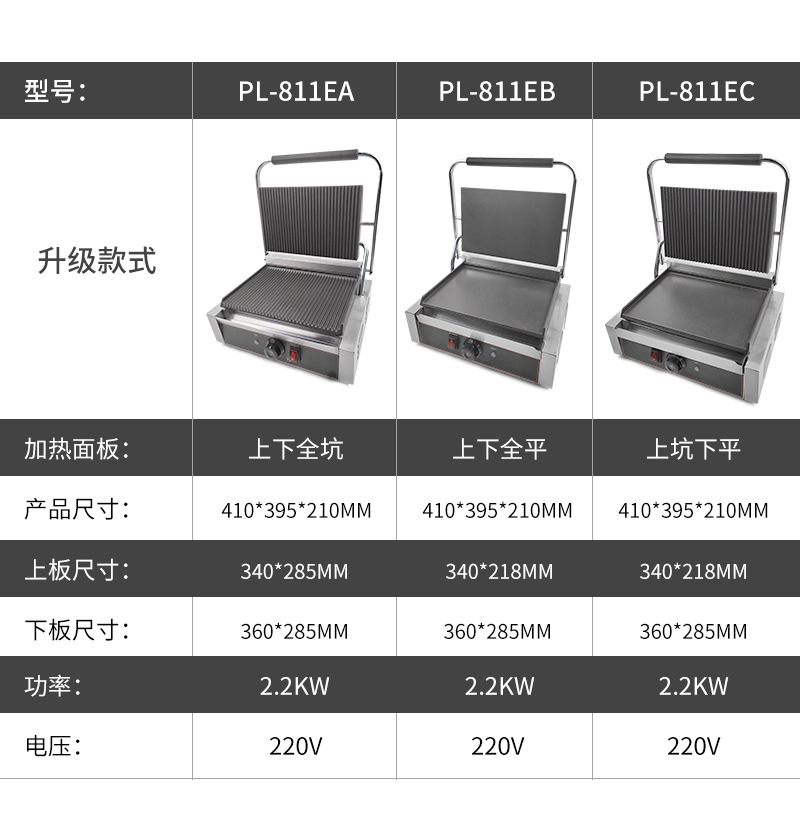 Commercial pressure plate grill, electric single plate, double plate, sandwich, steak-frying machine, pressure striped panini machine, full pit on top and bottom pic 4