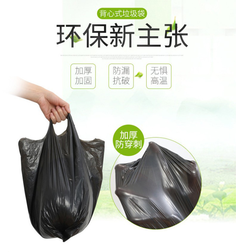 【50个装】垃圾袋家用黑色加厚手提背心式一次性厨房卫生间塑料袋详情5