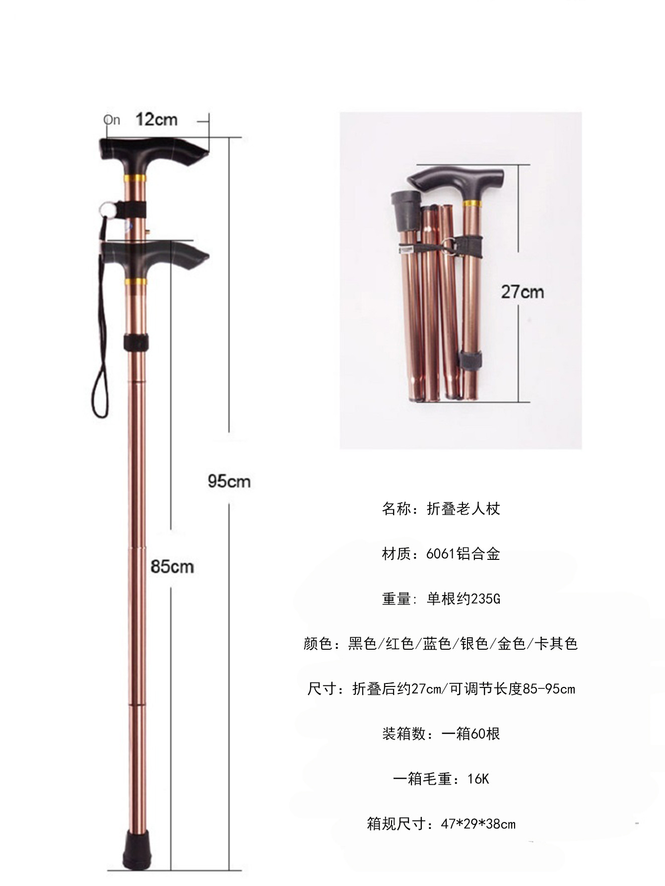 铝合金爬山手杖 伸缩折叠 登山杖 防滑手杖老人加强可调拐杖批发详情14