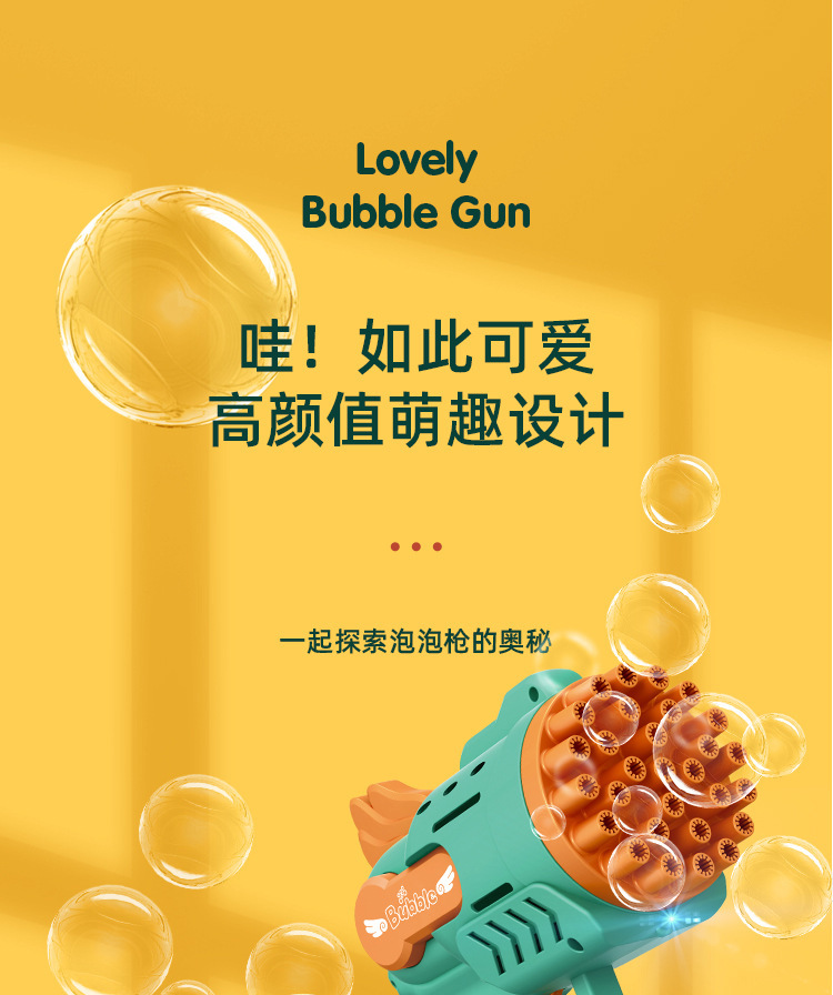 29孔泡泡枪_01