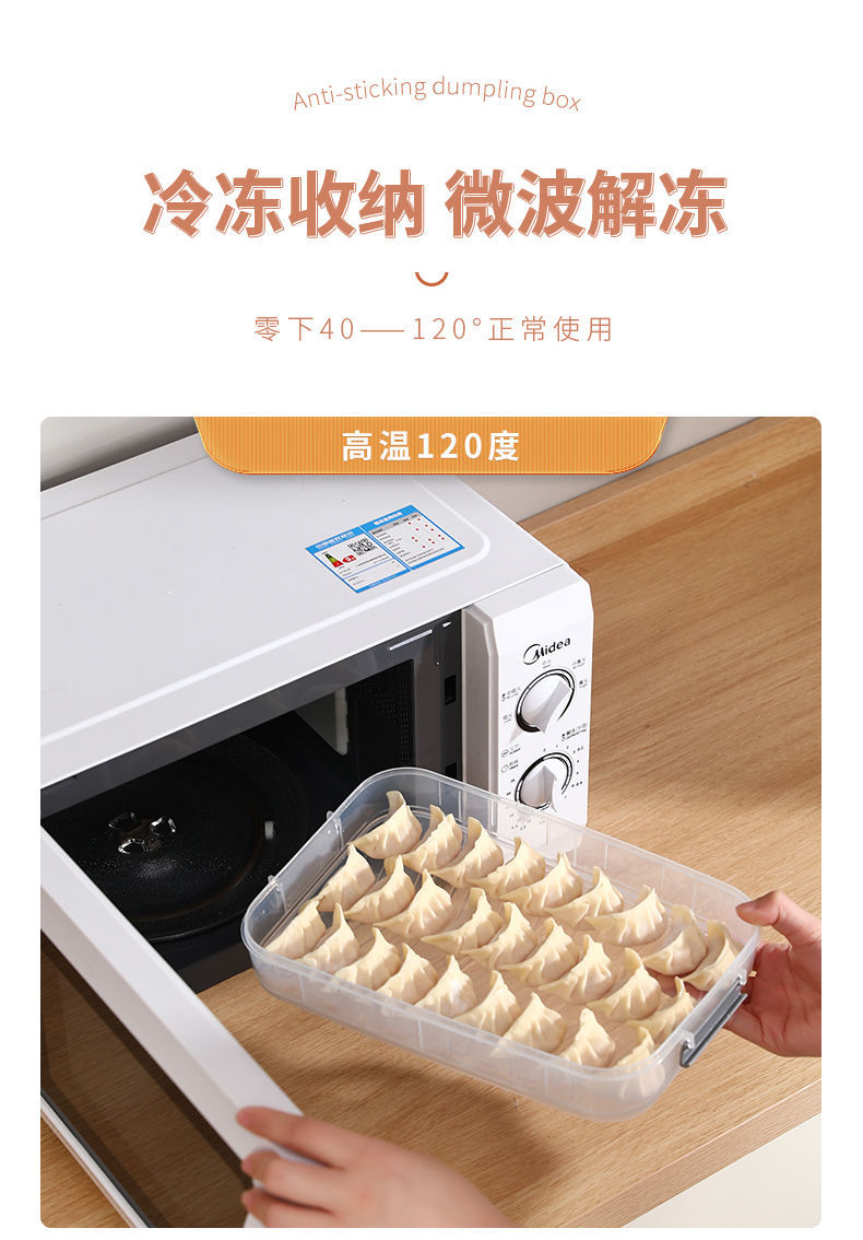 C67专用冻饺子盒多层食品级混沌盒冷冻盒家用饺子托盘保鲜盒详情3