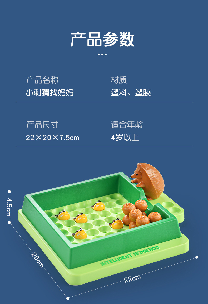 刺猬找妈妈_10.jpg