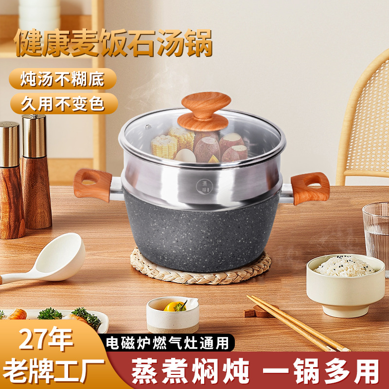 麦饭石奶锅不粘锅平底小汤锅煎煮蒸多用辅食锅泡面锅电磁炉通用详情2