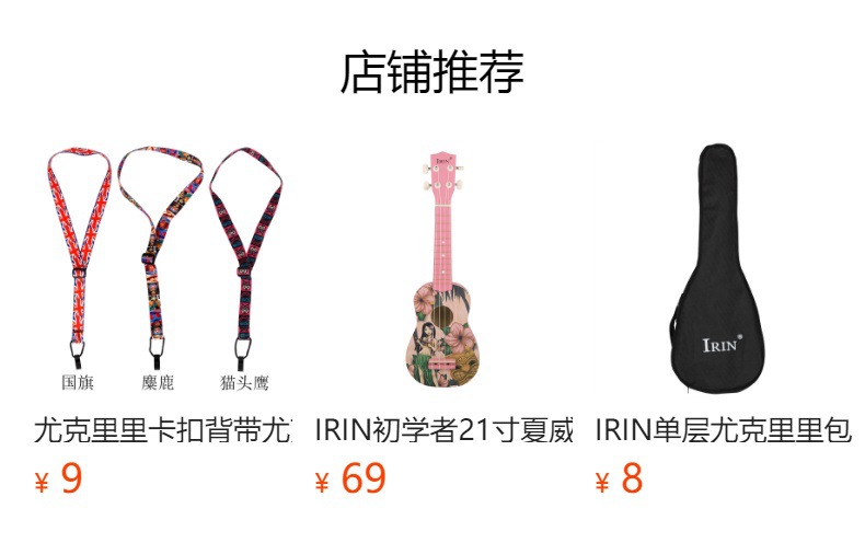 Wholesale 21-inch color ukulele four-string wooden small guitars for children and beginners, Ukulele pic 2