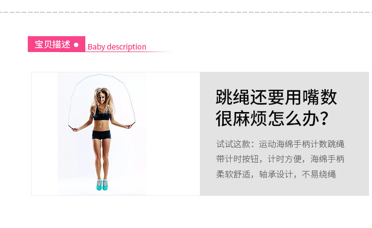 专业计数跳绳 成人男女健身可调节花样跳绳学生中考专业运动训练详情5