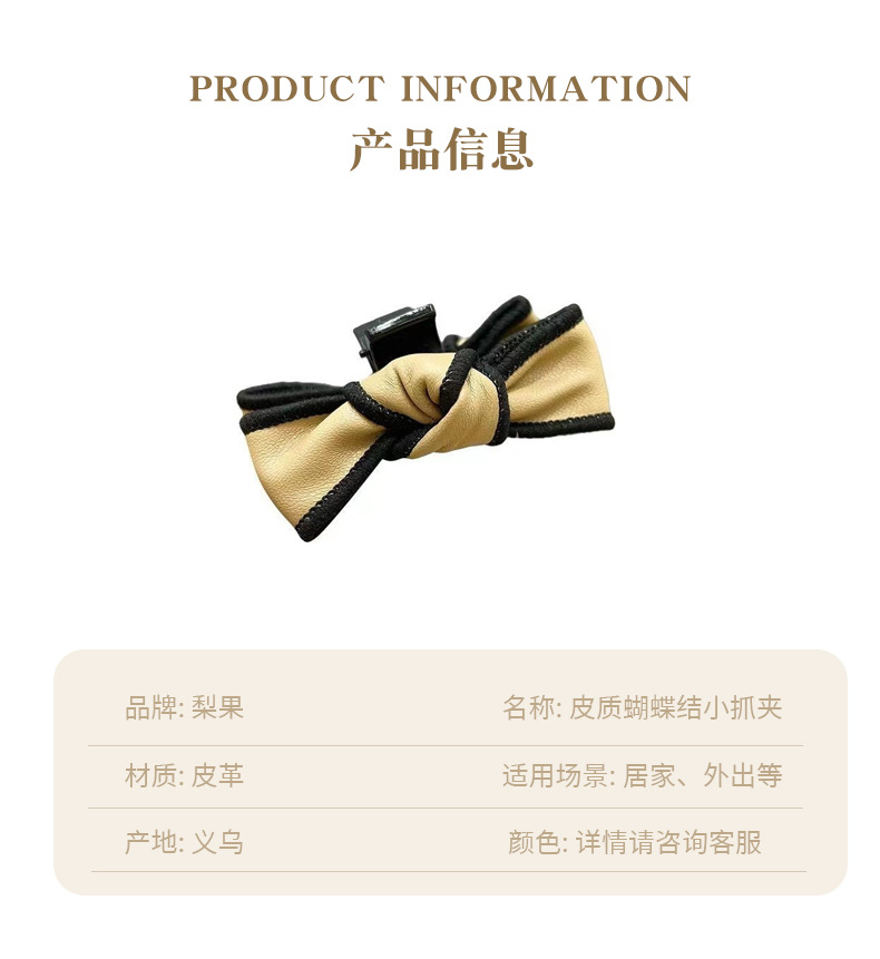 2023 New leather bow small scratch-clip headwear, bangs broken hair clips, princess head shark clip hair accessory pic 4