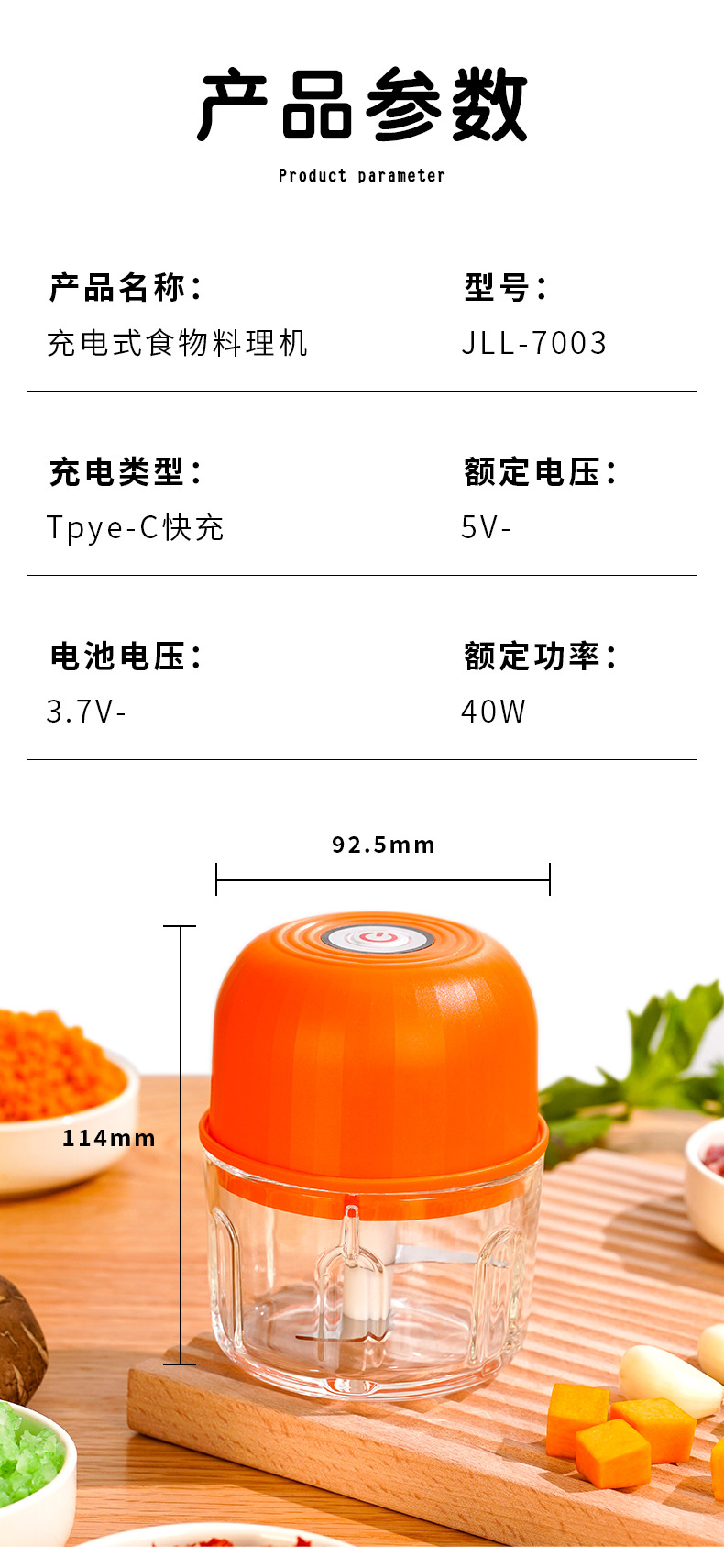 JLL7003迷你电动捣蒜器Type-c充电绞肉无线搅拌料理机源头厂家详情2