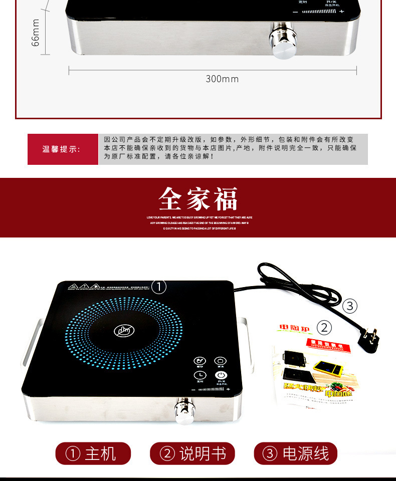 电陶炉智能不挑锅2200W触摸屏大功率家用电热火锅炉茶炉子详情16