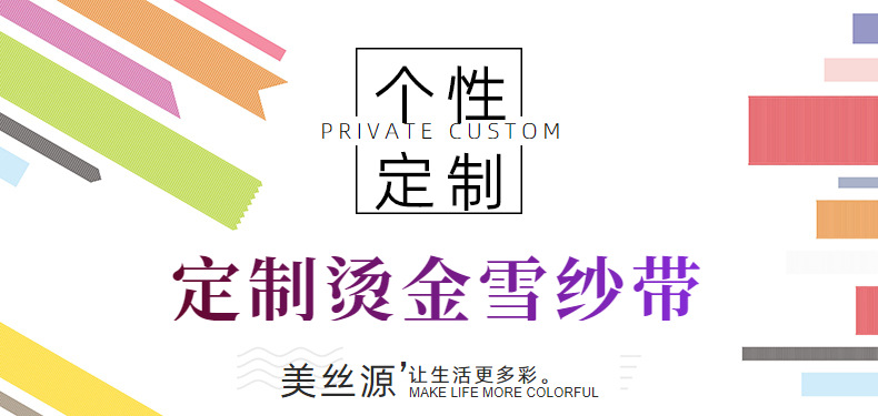 Printed heart-shaped 1.5cm transparent ribbon cake decorated with colorful gauze ribbons, satin ribbons, gilded snow gauze, bow ribbons pic 9