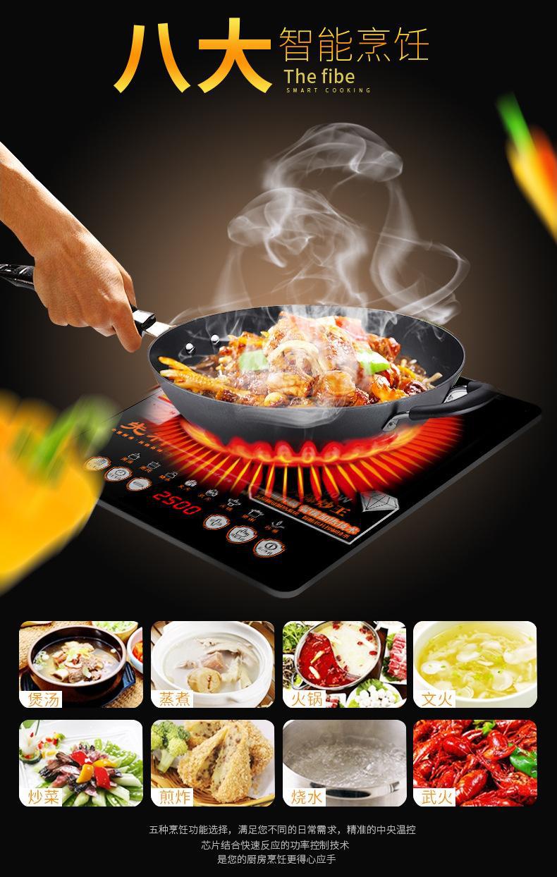 电磁炉磁套版_04