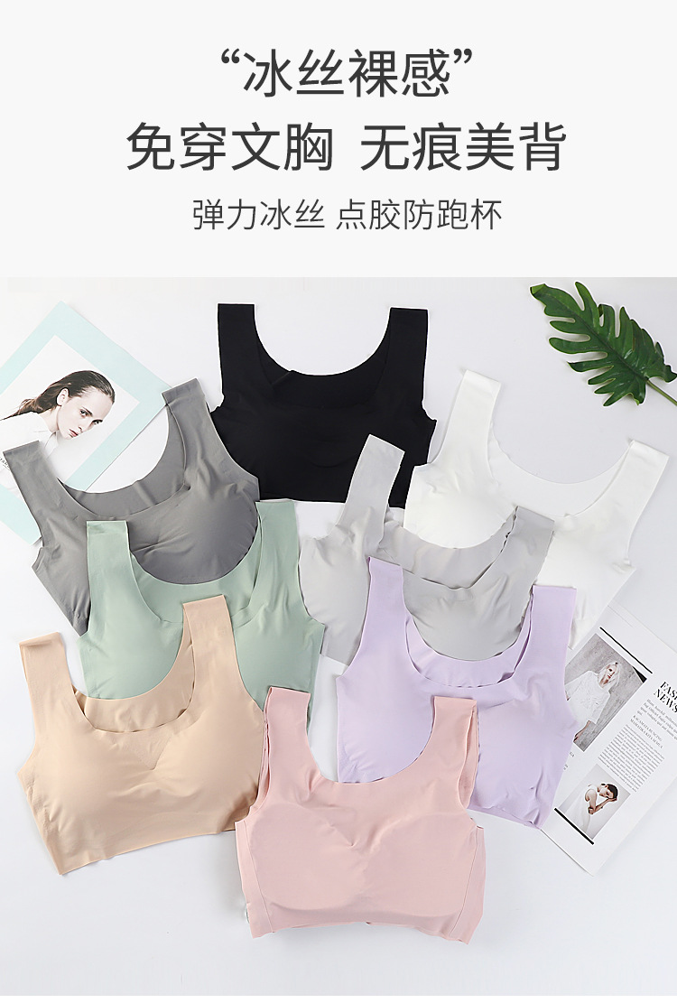 尚品安心一代无痕无钢圈冰丝聚拢大码跑步背心瑜伽运动内衣女文胸详情13