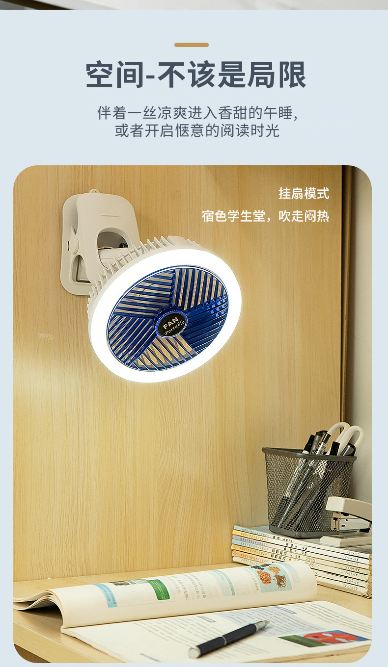 新款三用夹子夜灯风扇室内外桌面冷风扇usb充电便携式手持电风扇详情7