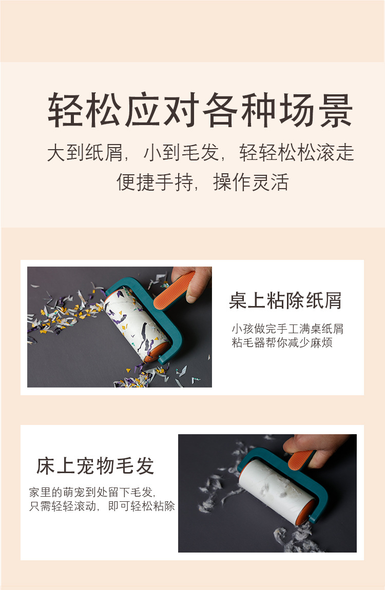 粘毛刷粘毛器滚筒宠物粘毛器粘毛纸卷批发滚筒粘毛器便携式粘毛器详情10